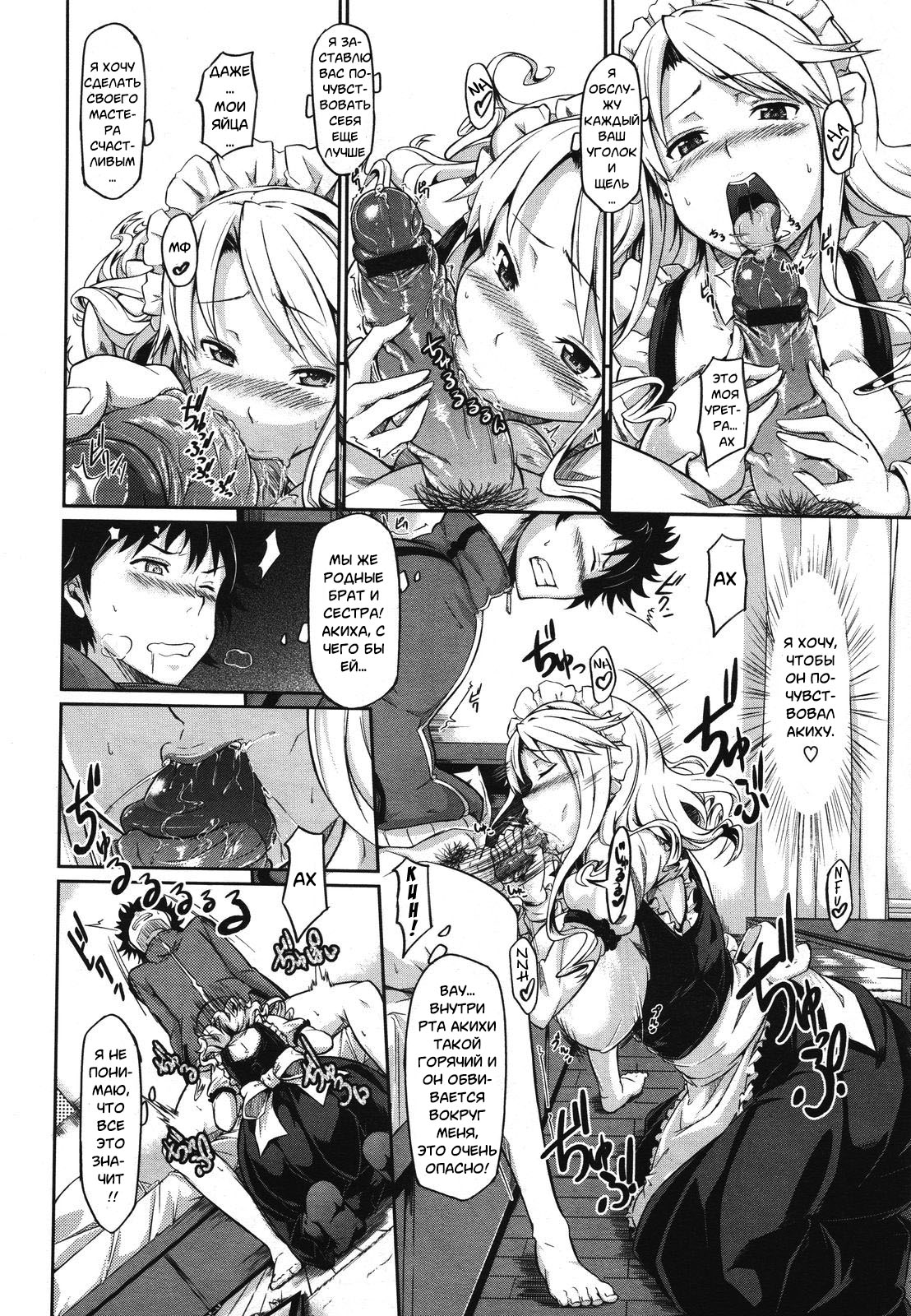 Aneki Kokoro to Haru no Sora page 10 full