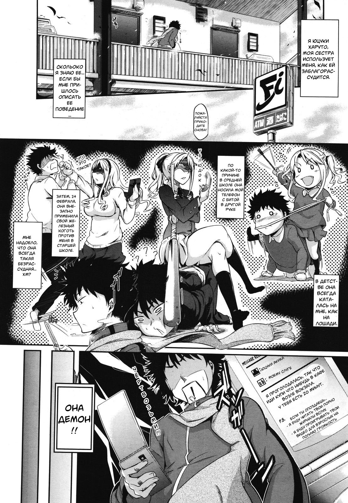 Aneki Kokoro to Haru no Sora page 4 full