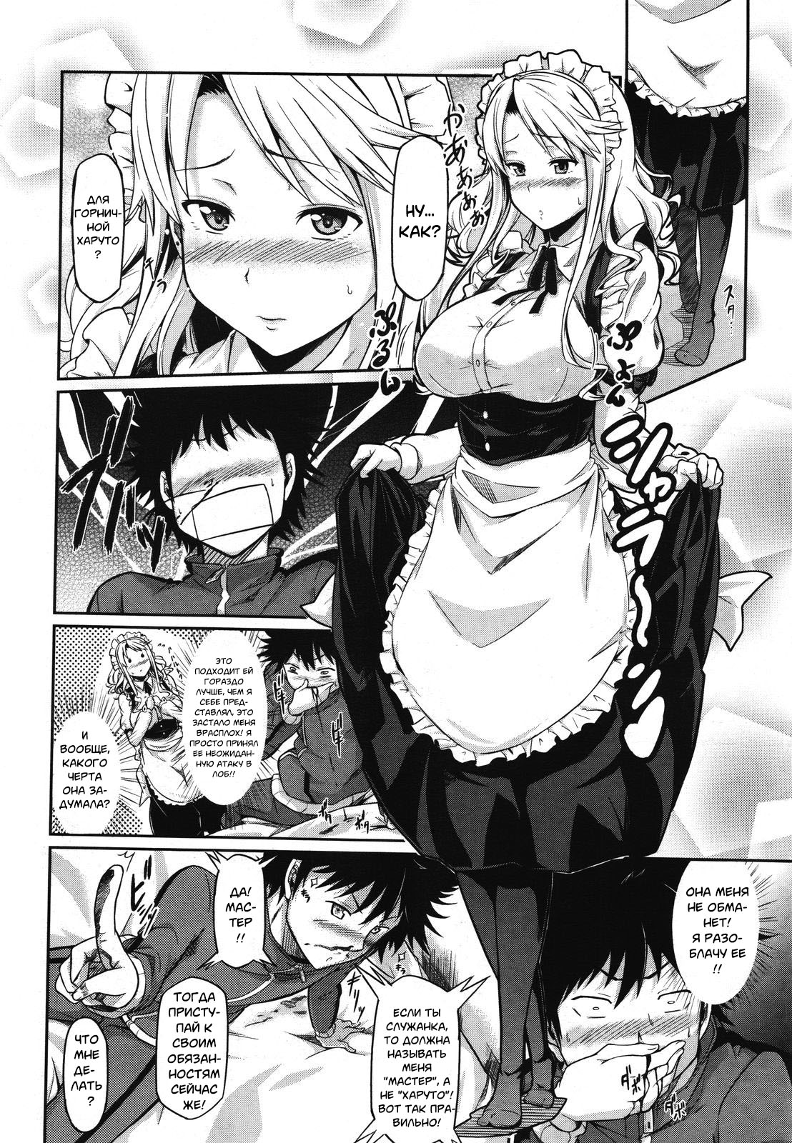 Aneki Kokoro to Haru no Sora page 8 full