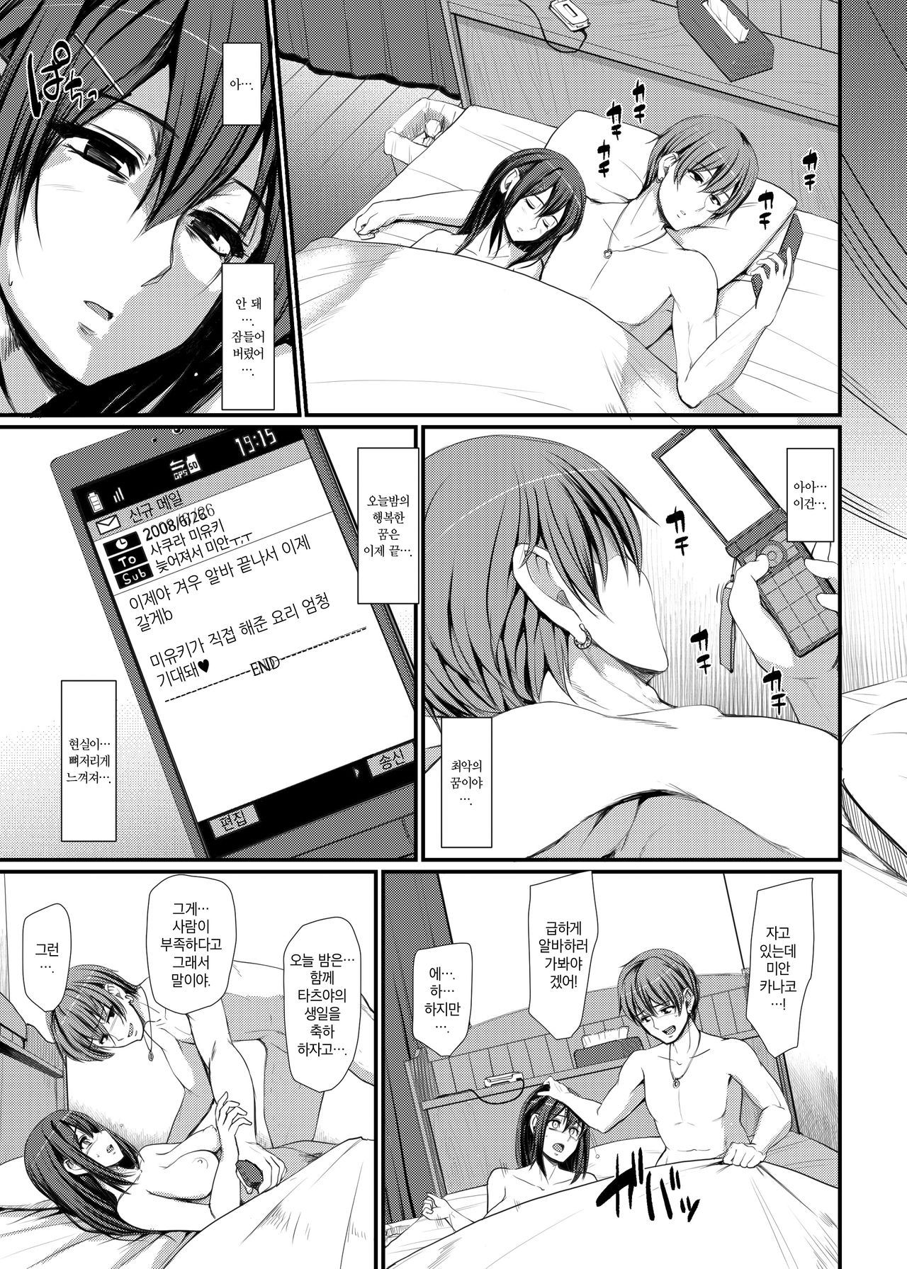 Maid no Oshigoto. Ⅳ | 메이드의 업무. Ⅳ page 8 full