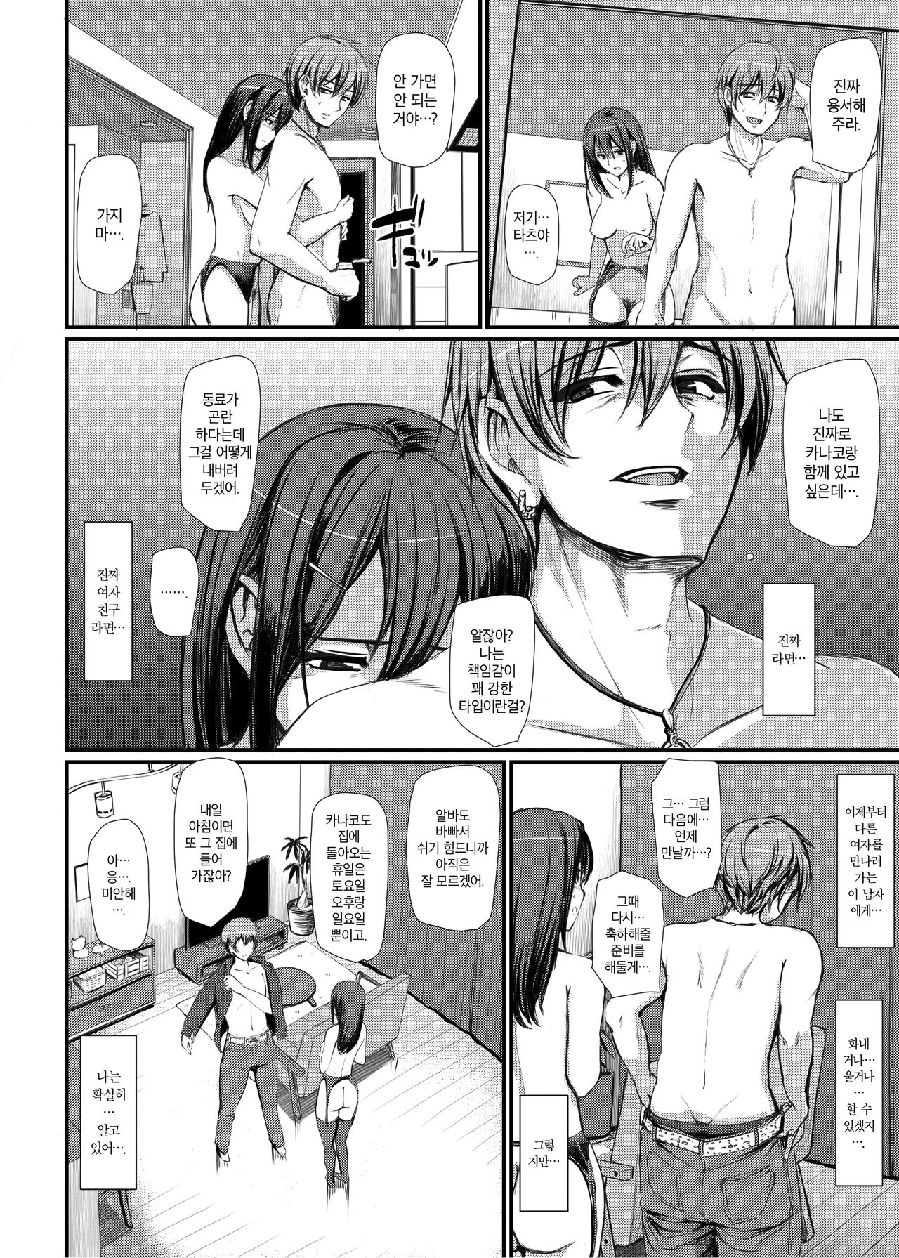 Maid no Oshigoto. Ⅳ | 메이드의 업무. Ⅳ page 9 full