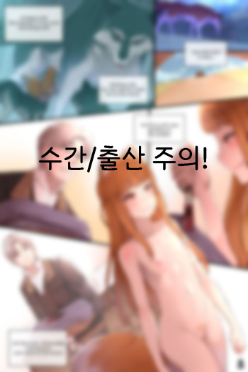 Color Of Forest And Wolf | 늑대와 숲의 색깔 cover