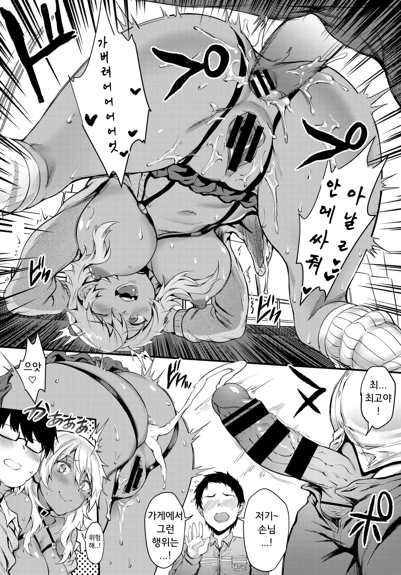Futatabi no Eromangal | 재회의 에로망가갸루 page 9 full