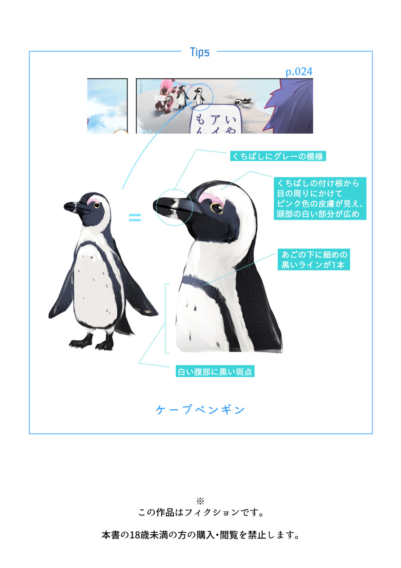 バーチャルハーレムVIP Lv.1-1 page 2 full