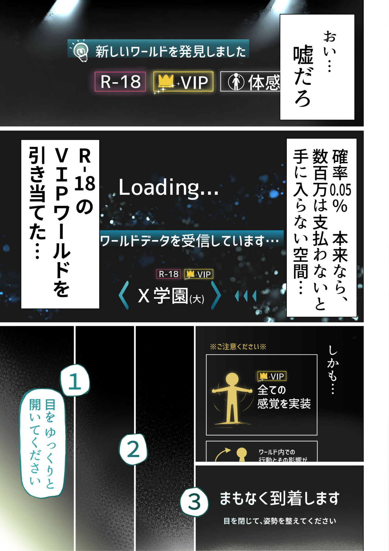 バーチャルハーレムVIP Lv.1-1 page 5 full