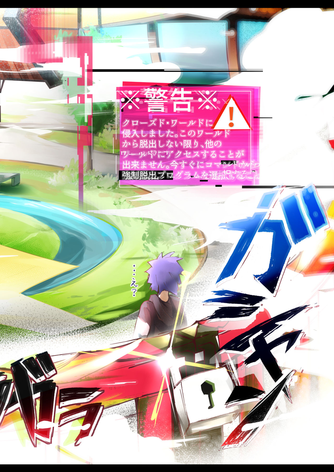 バーチャルハーレムVIP Lv.1-1 page 6 full
