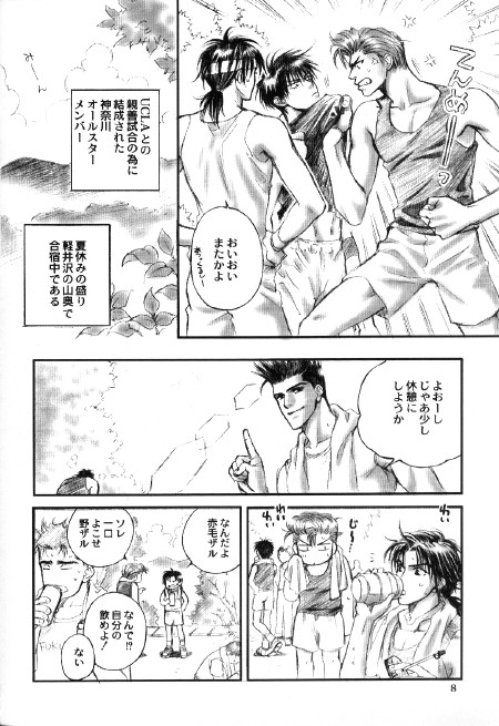 in Last Summer page 5 full