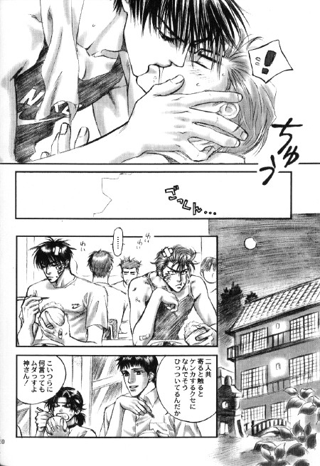in Last Summer page 7 full