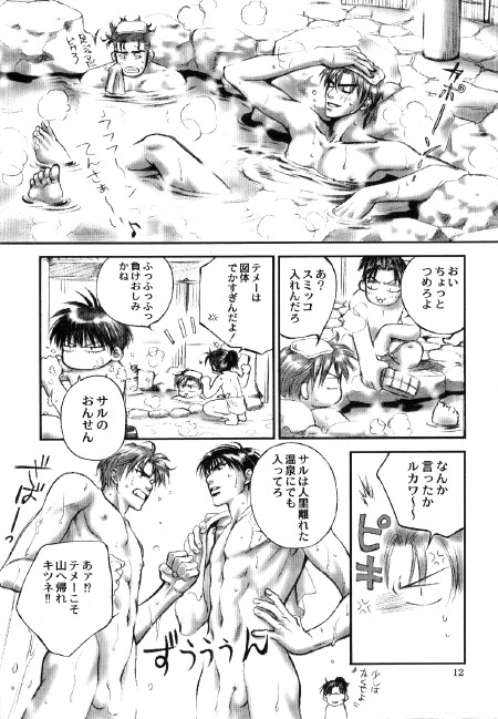 in Last Summer page 9 full