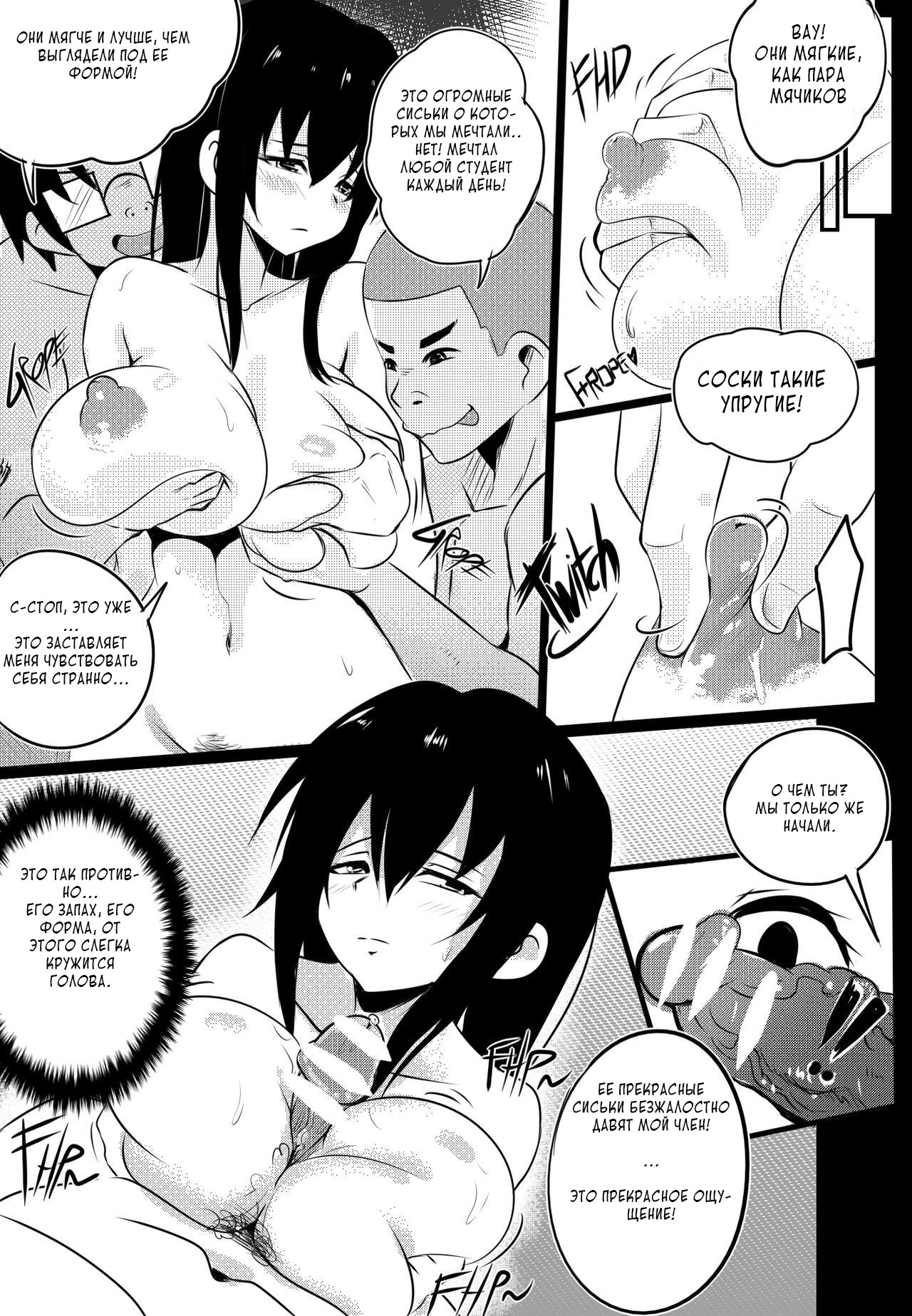 B-TRAYAL 22 Akeno page 8 full