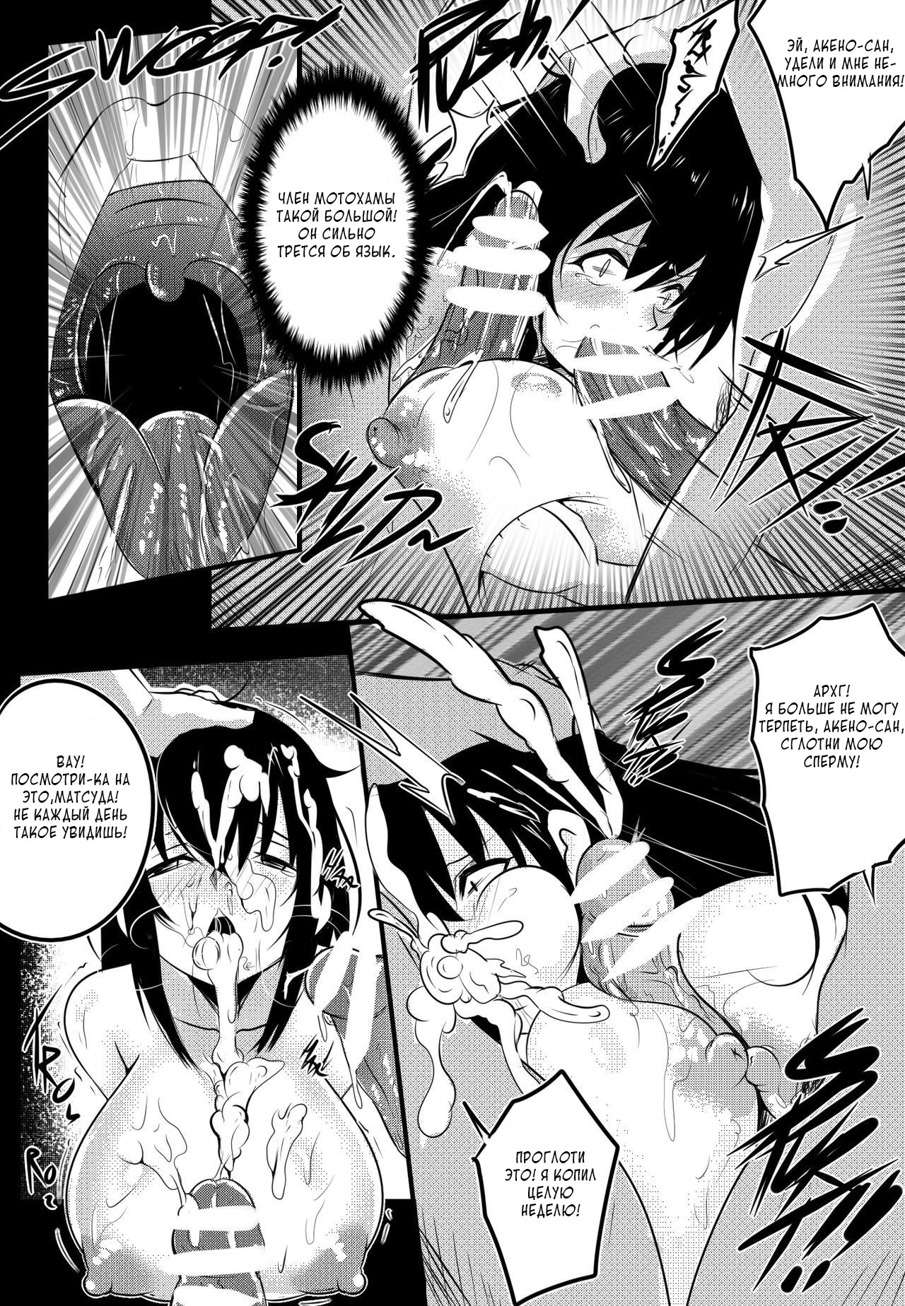 B-TRAYAL 22 Akeno page 9 full