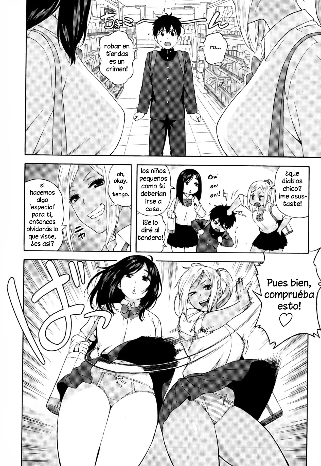 JK nanka kowakunai! page 2 full