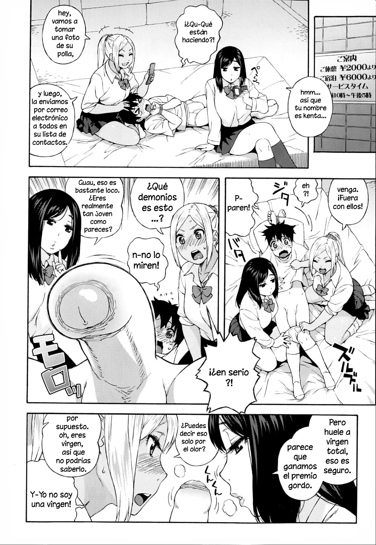 JK nanka kowakunai! page 4 full