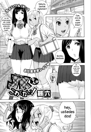 JK nanka kowakunai! cover