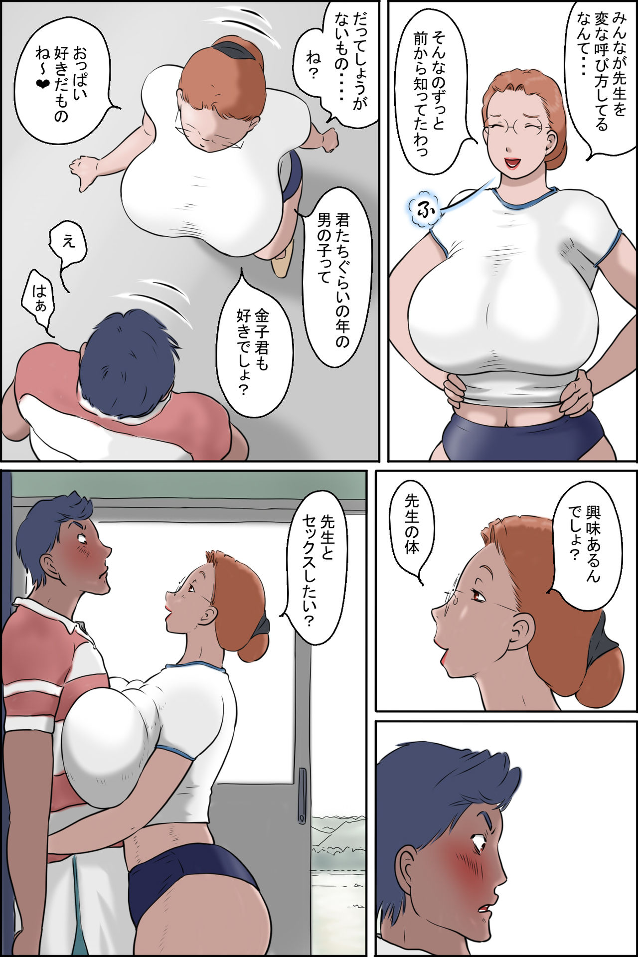 Chichiyama Sensei no Ippon Tarinai page 10 full