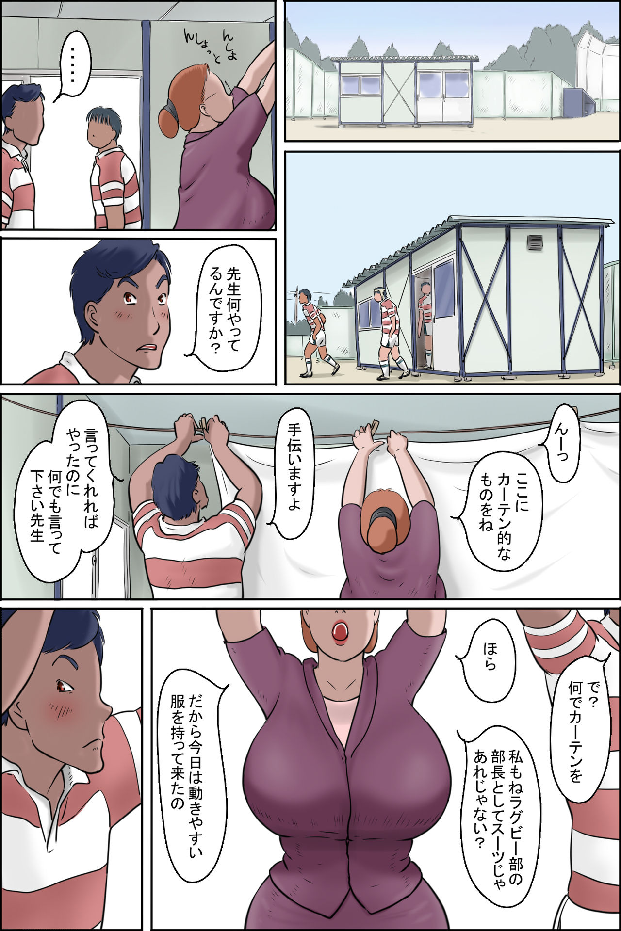Chichiyama Sensei no Ippon Tarinai page 5 full
