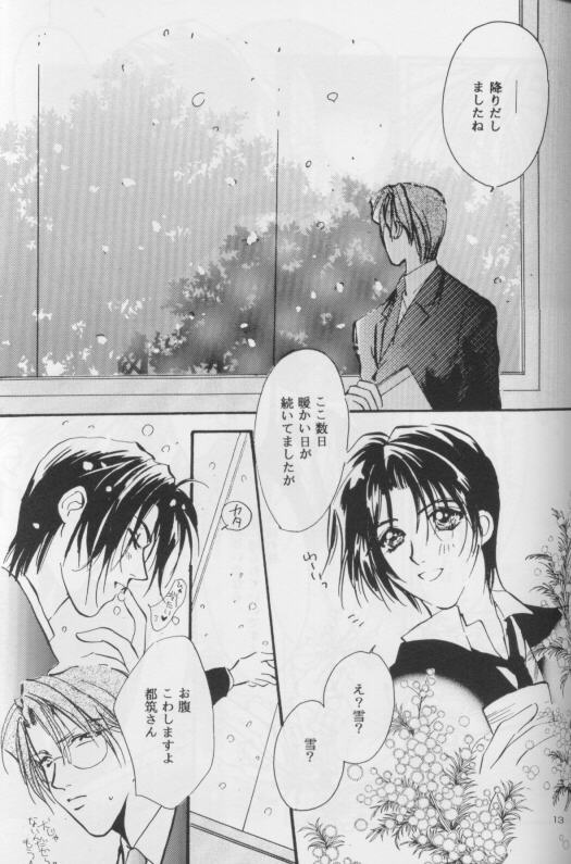 WHITE KEY page 2 full