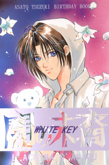 WHITE KEY cover