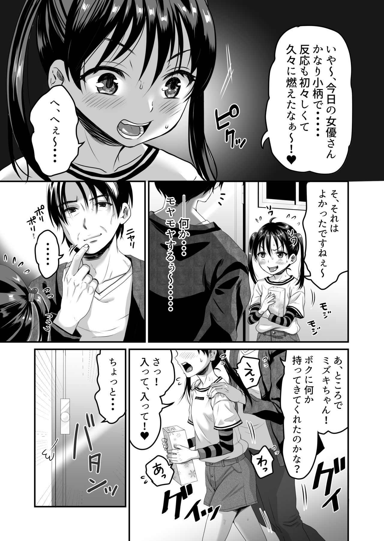 AV no Oshigoto Taiken de Ippai Ikasareru Onnanoko no Ohanashi page 6 full