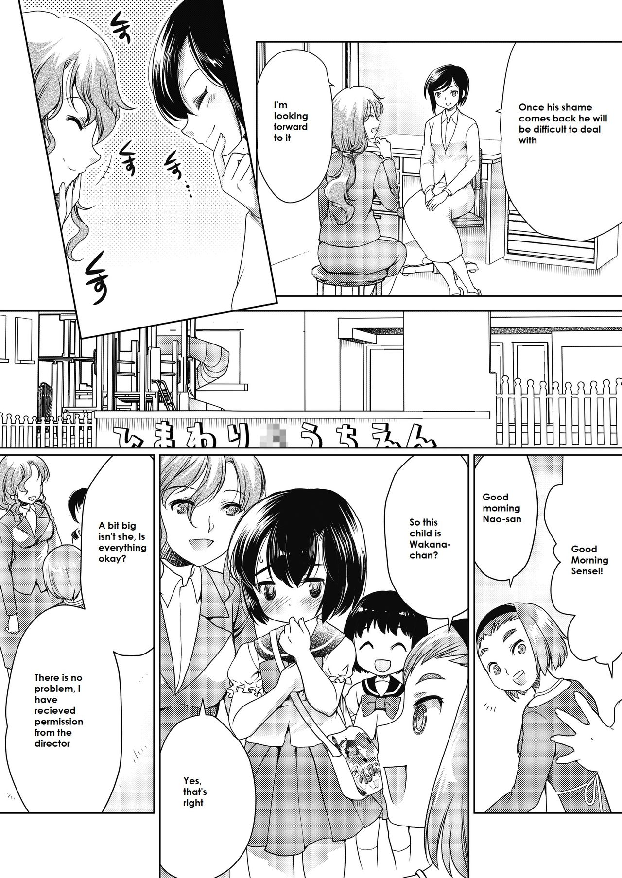 Papa o moto Sodate Naosou!! | Let's Retrain Daddy!! page 3 full