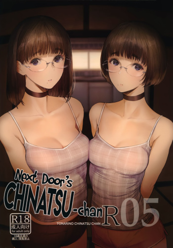 Tonari no Chinatsu-chan R 05 | Next Door's Chinatsu-chan R 05 cover