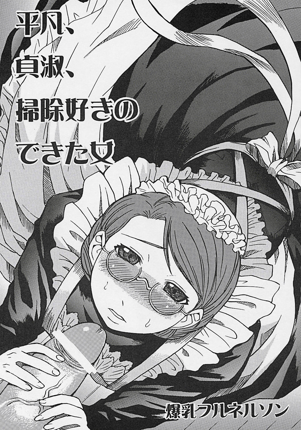 Heibon, Teishuku, Souji Suki no Dekita Onna page 2 full