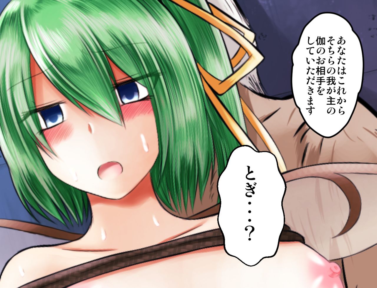 目が覚めたら大変なことになっているＪＫ大ちゃん page 10 full