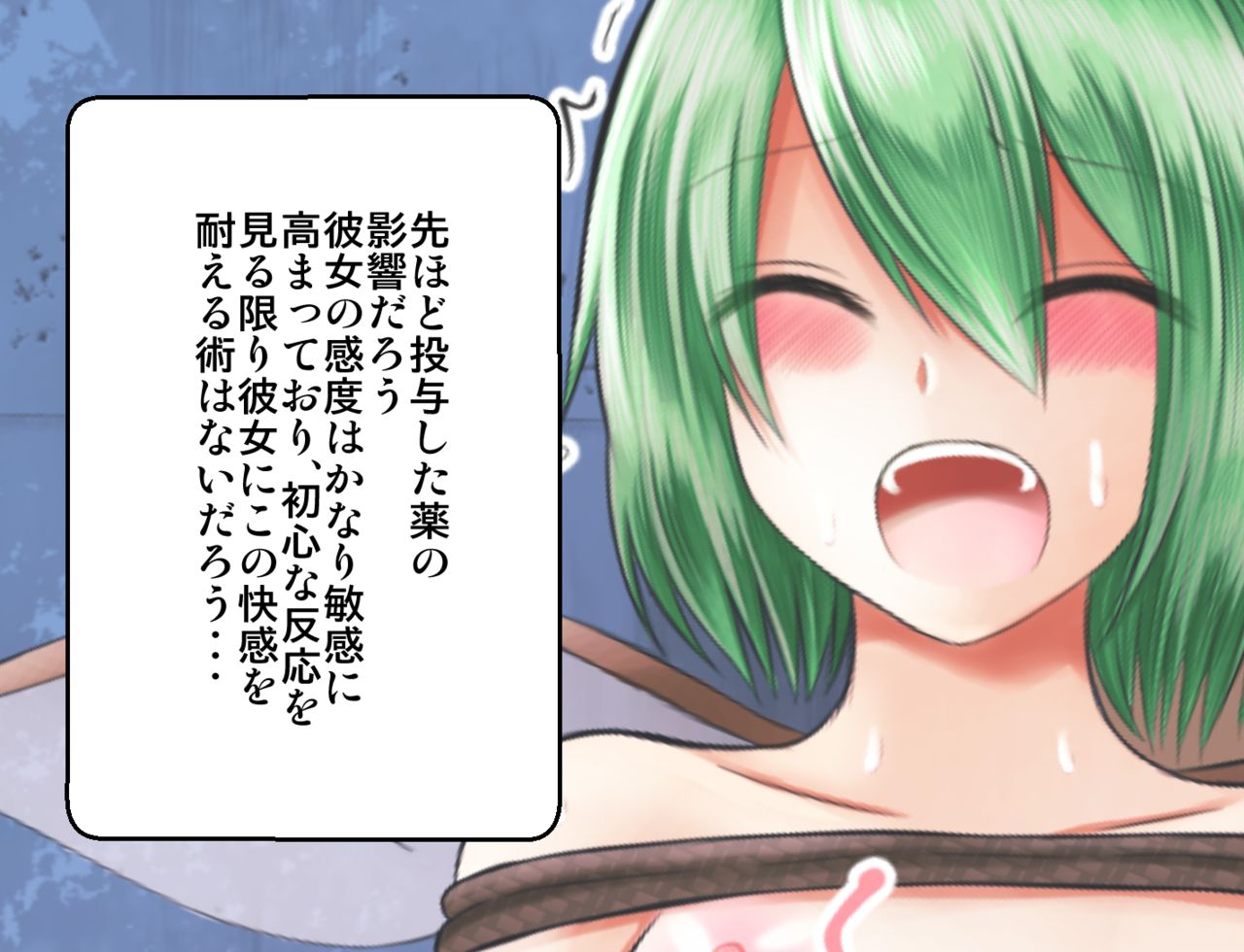 目が覚めたら大変なことになっているＪＫ大ちゃん page 6 full