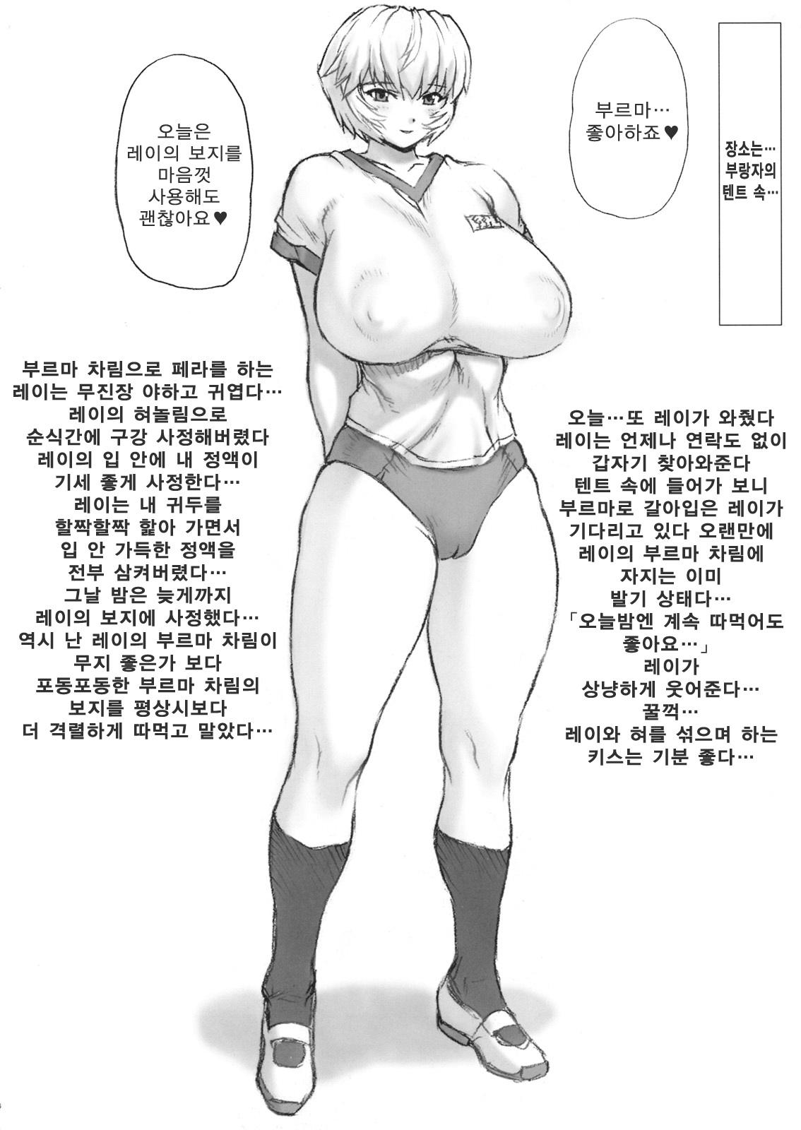 Omakebon | 보너스책 page 6 full