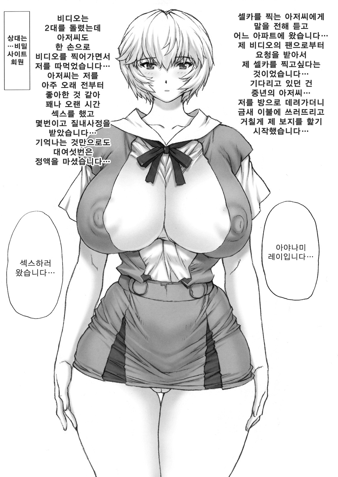 Omakebon | 보너스책 page 7 full