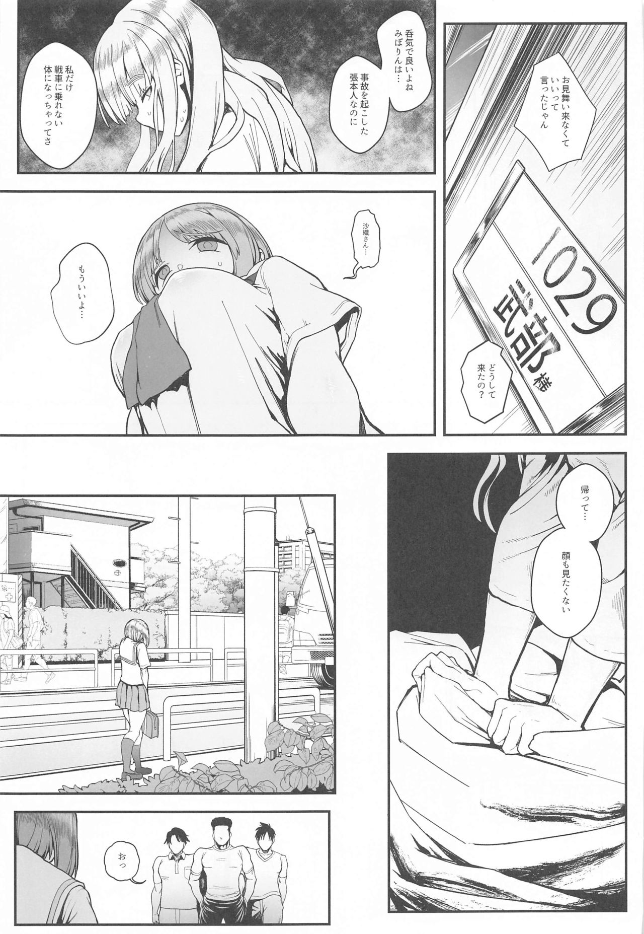 Kibun Ten Kan page 4 full