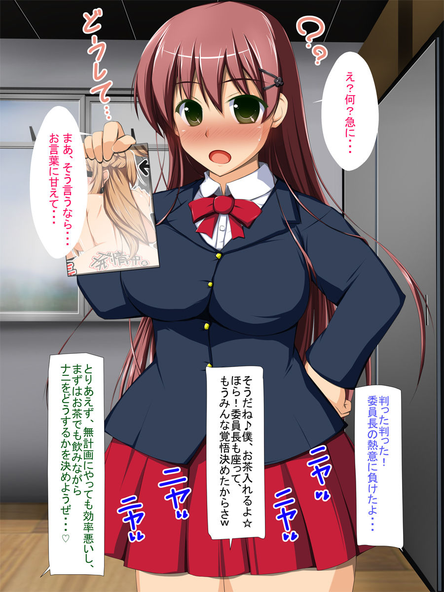Iinchou Manami Nikubenki Bangou 02 page 6 full