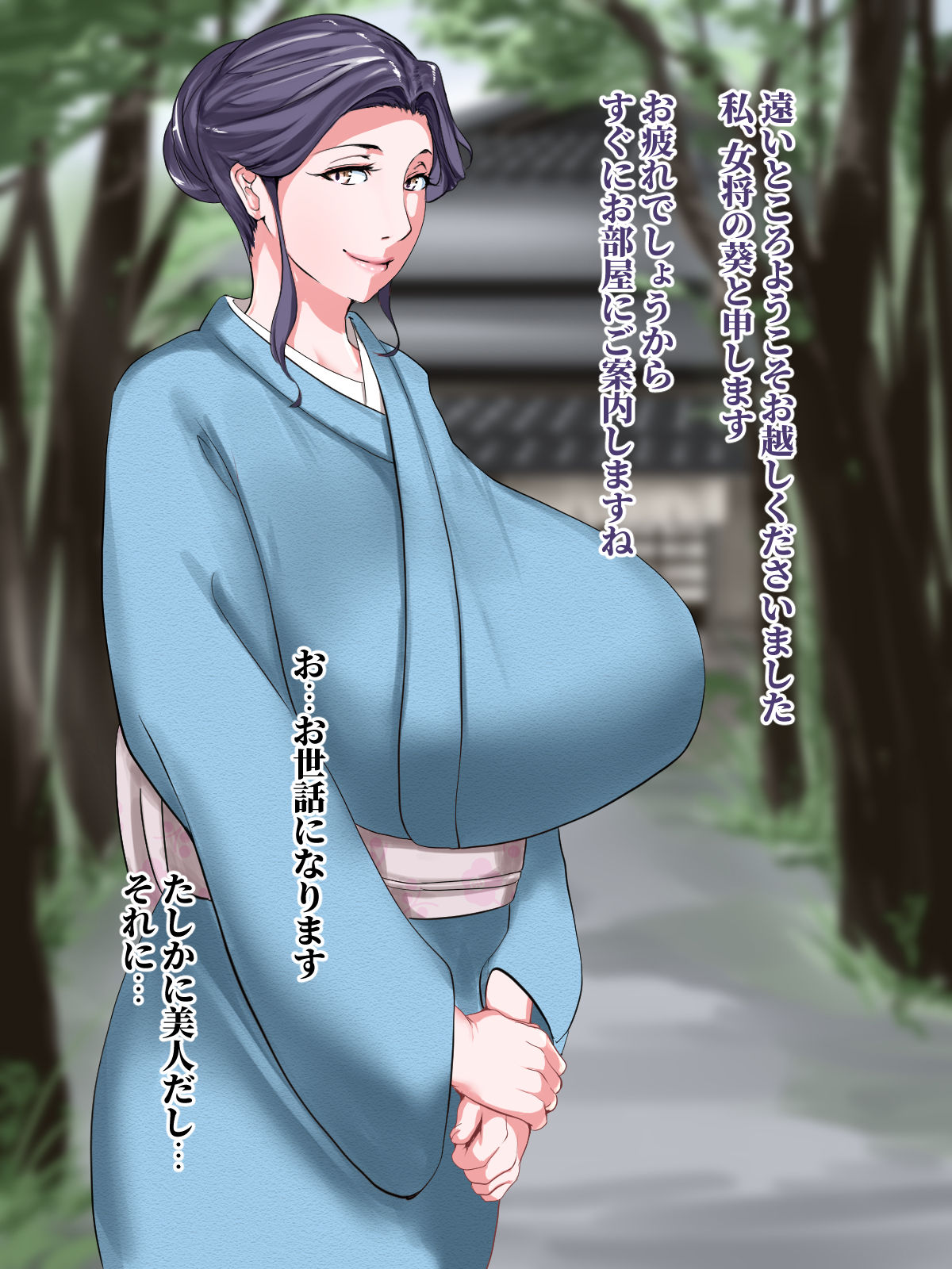 Ero Chichi Okami ga Noukou na Omotenashi o Shite kureru Onsen Ryokan ga Arutte Hontou desu ka page 3 full