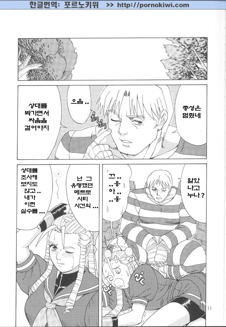 Sakura &amp; Friends Quince Jam page 10 full