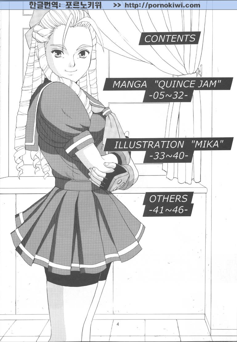 Sakura &amp; Friends Quince Jam page 3 full