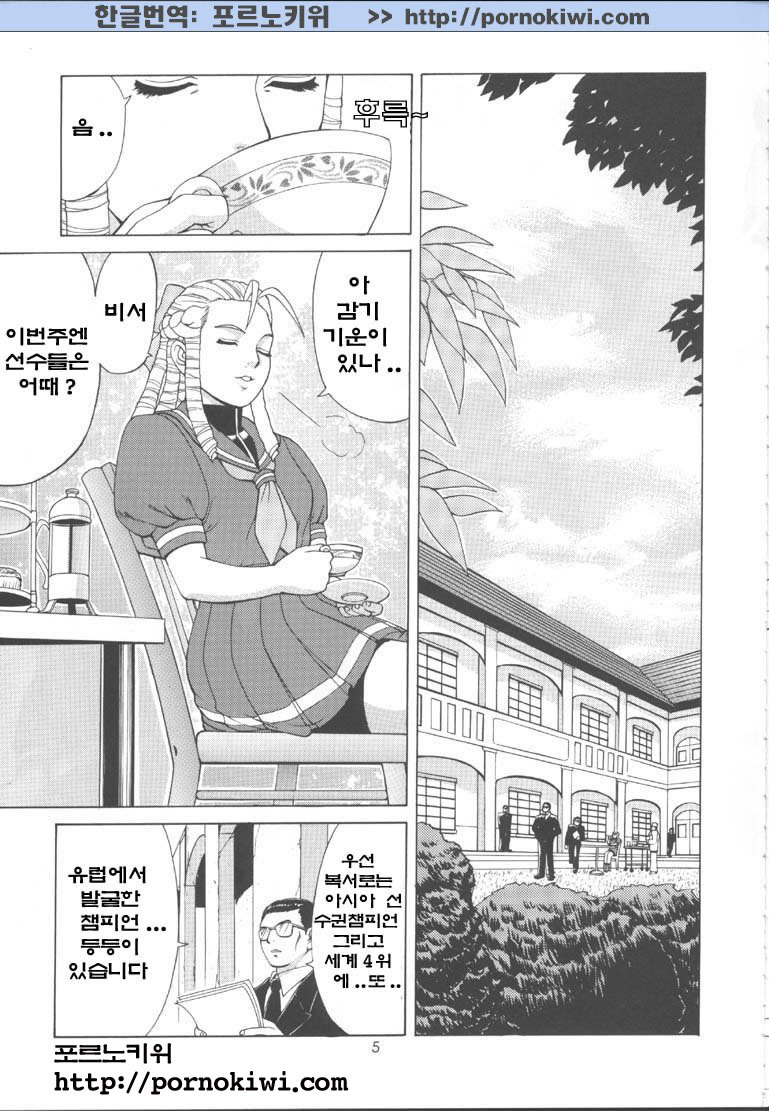 Sakura &amp; Friends Quince Jam page 4 full