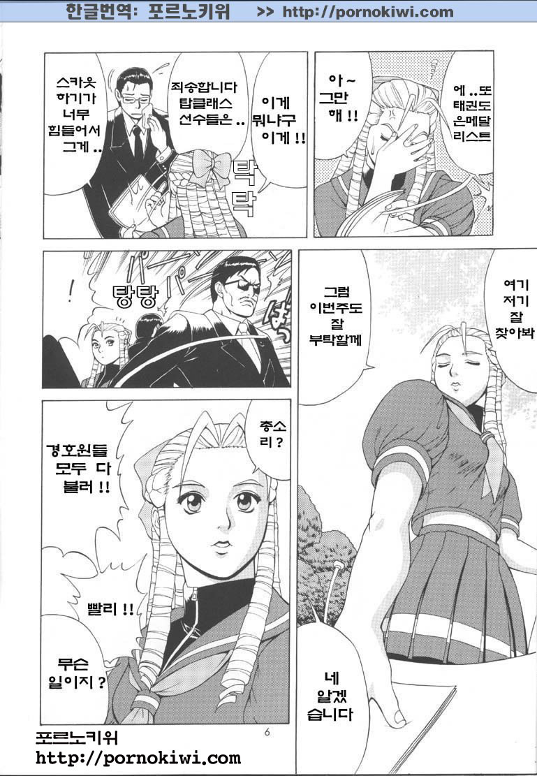 Sakura &amp; Friends Quince Jam page 5 full
