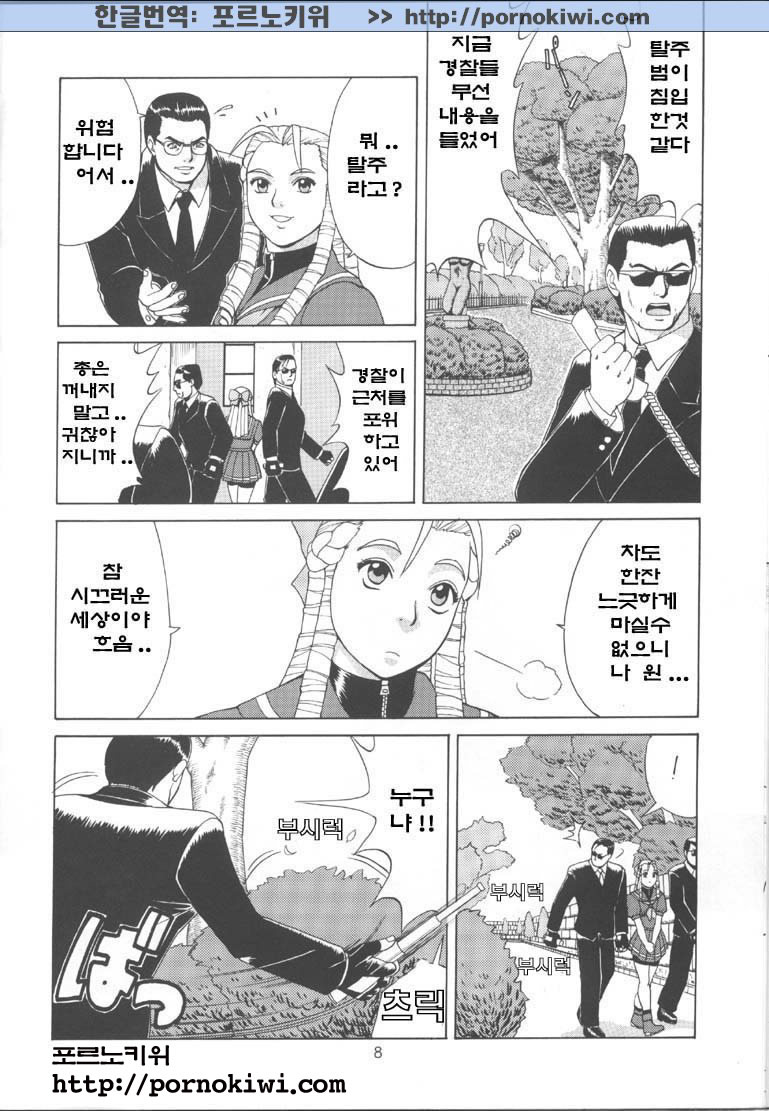 Sakura &amp; Friends Quince Jam page 7 full