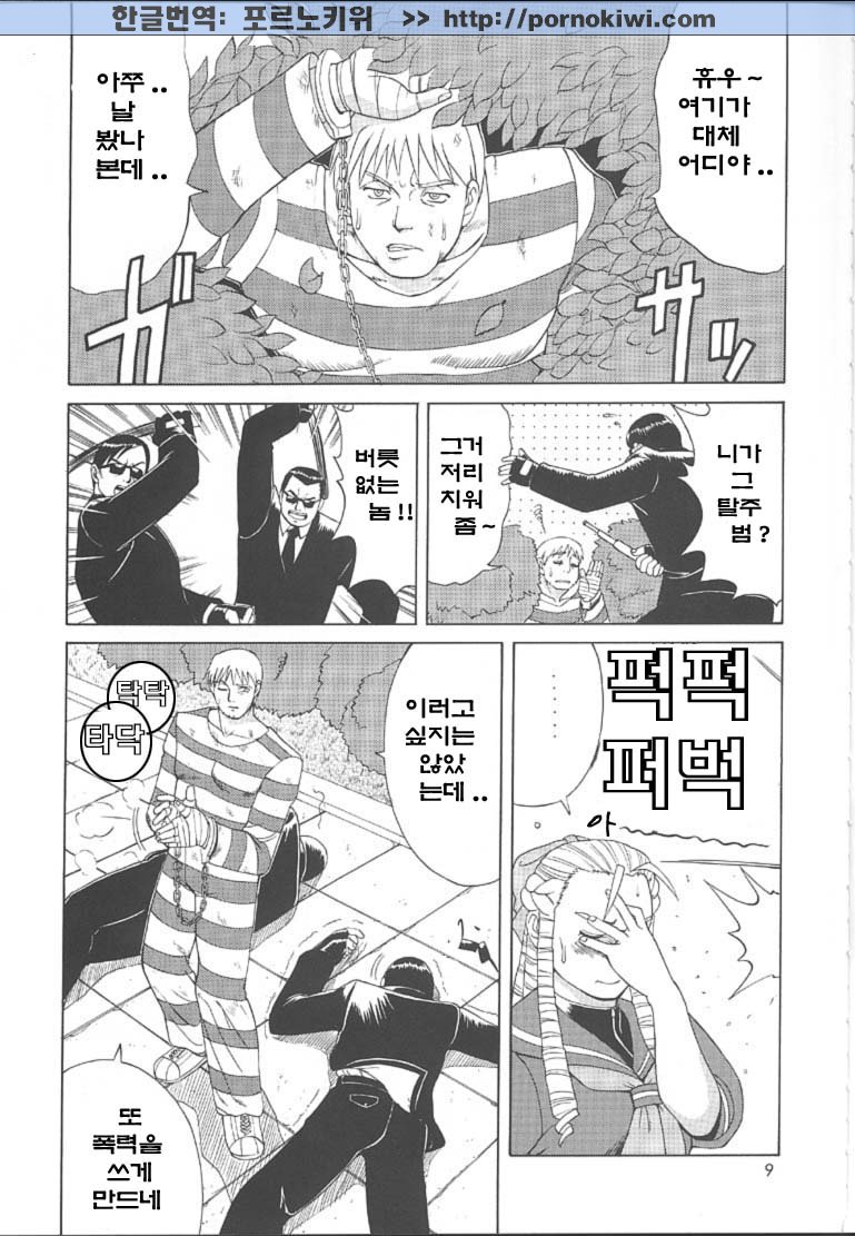 Sakura &amp; Friends Quince Jam page 8 full