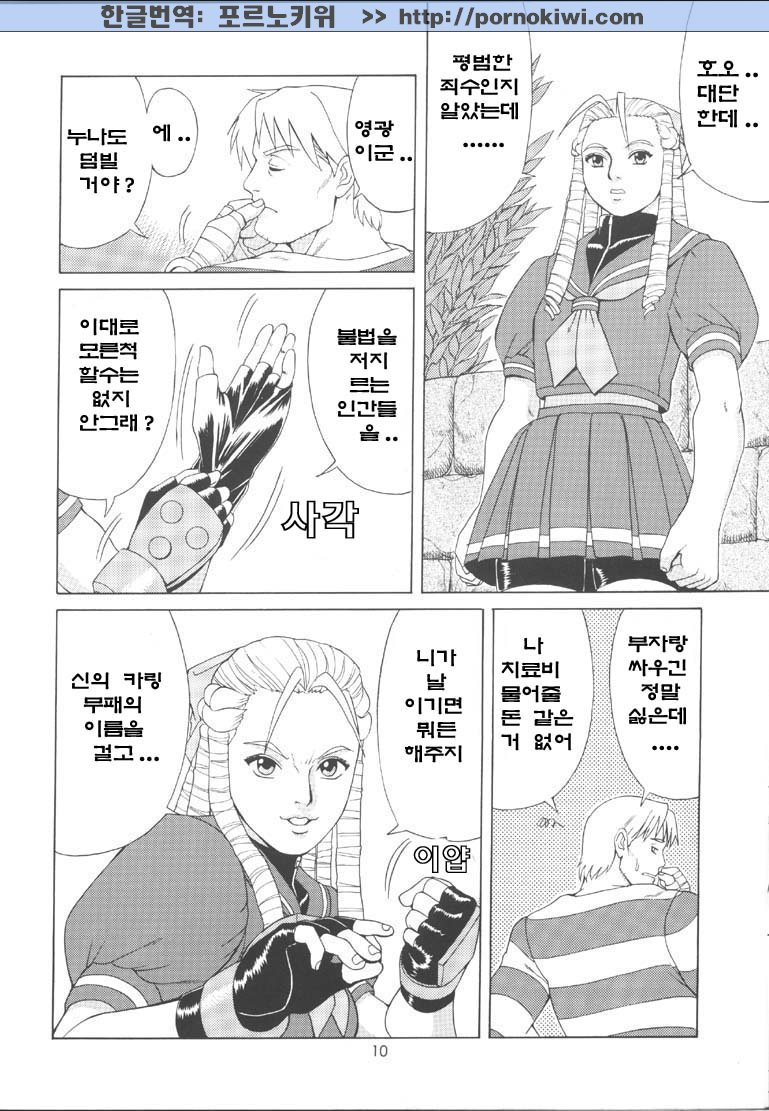 Sakura &amp; Friends Quince Jam page 9 full