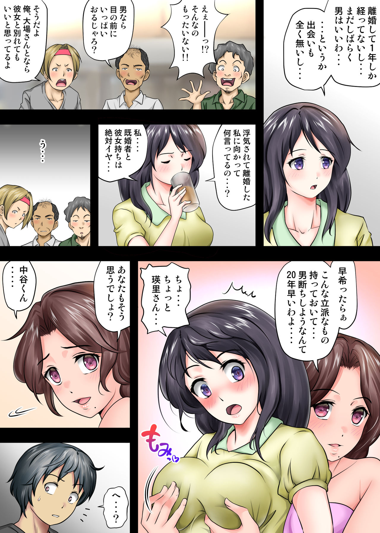 Tento de panpan - shurafu no naka wa otsuyu to seieki no nioi ga munmun page 5 full