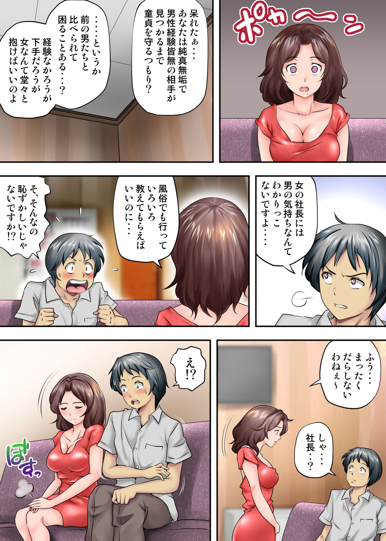 Tento de panpan - shurafu no naka wa otsuyu to seieki no nioi ga munmun page 9 full