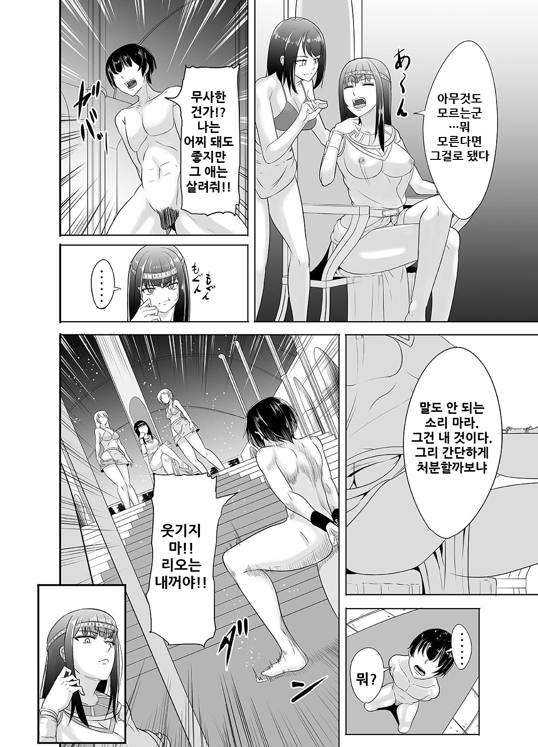 NTR Futanari Isekai page 4 full
