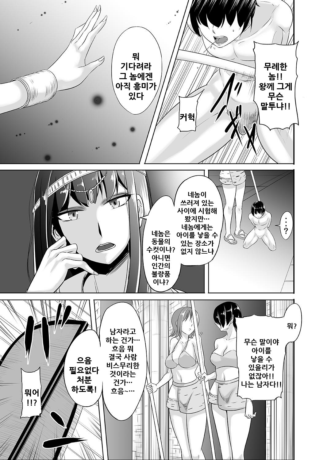 NTR Futanari Isekai page 5 full