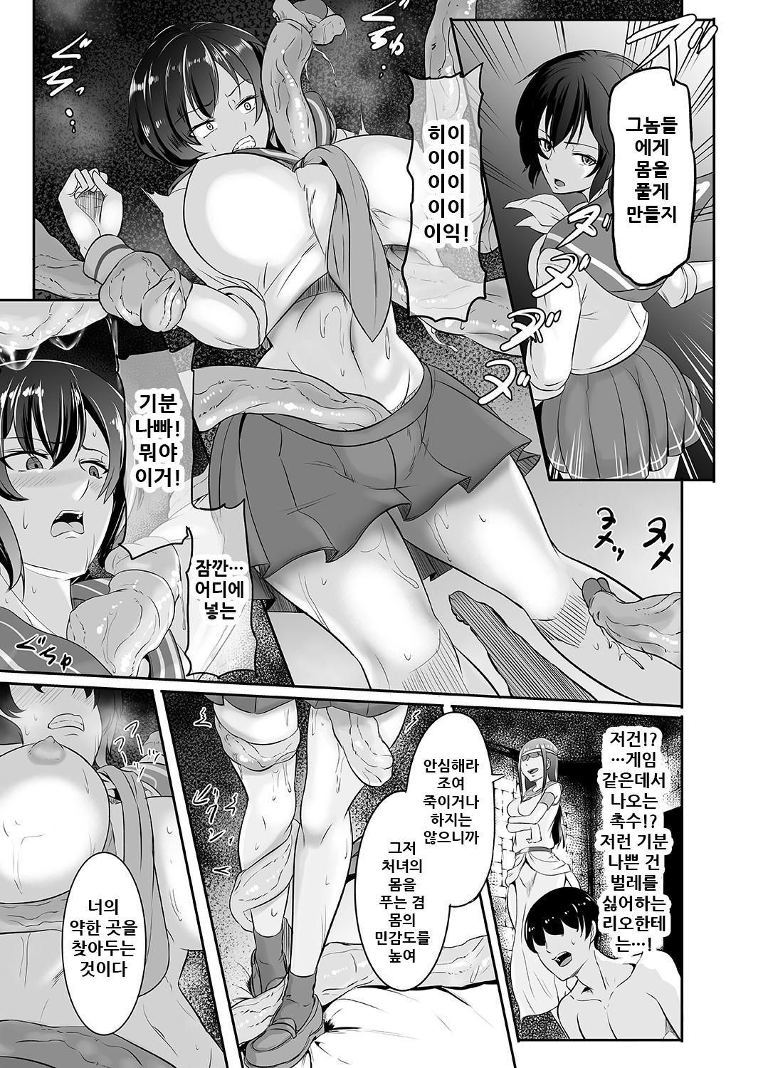 NTR Futanari Isekai page 9 full