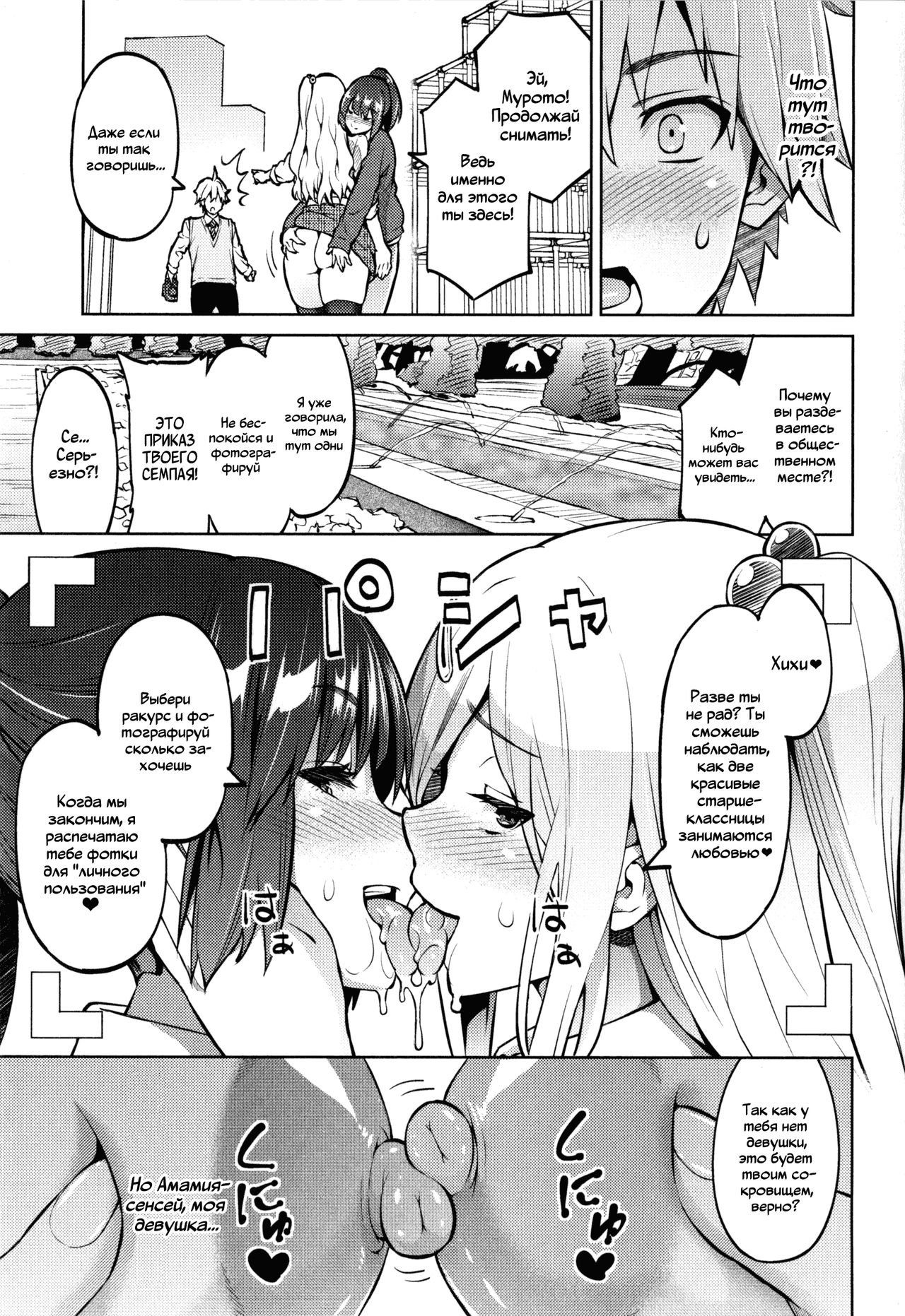 Photorare SEX &amp; photograph 3 page 8 full