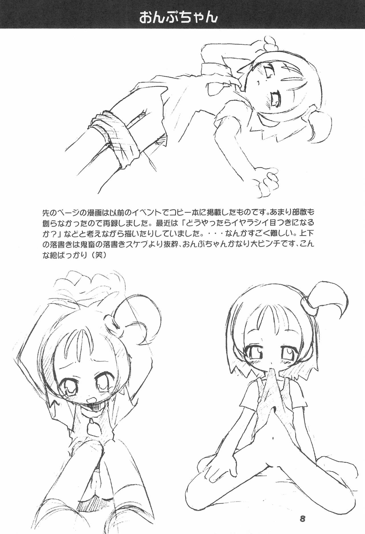 K9# KICHIKU BOOK 9 page 8 full
