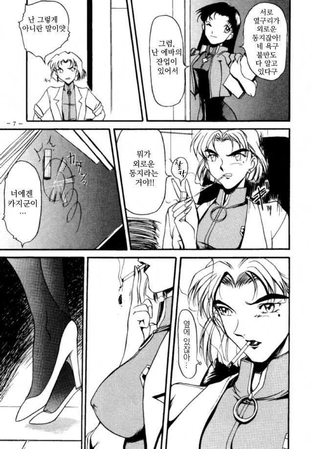 Evageli page 4 full