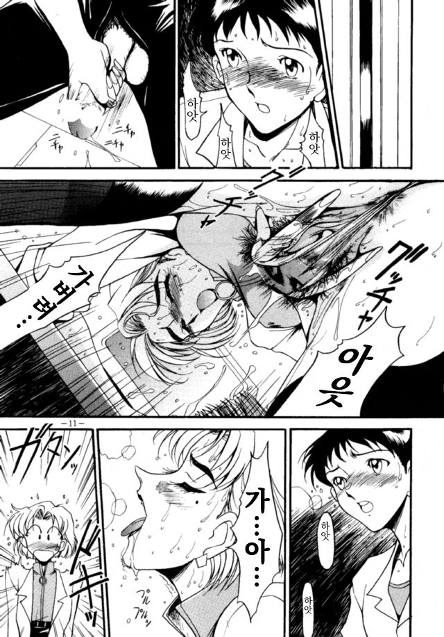 Evageli page 8 full