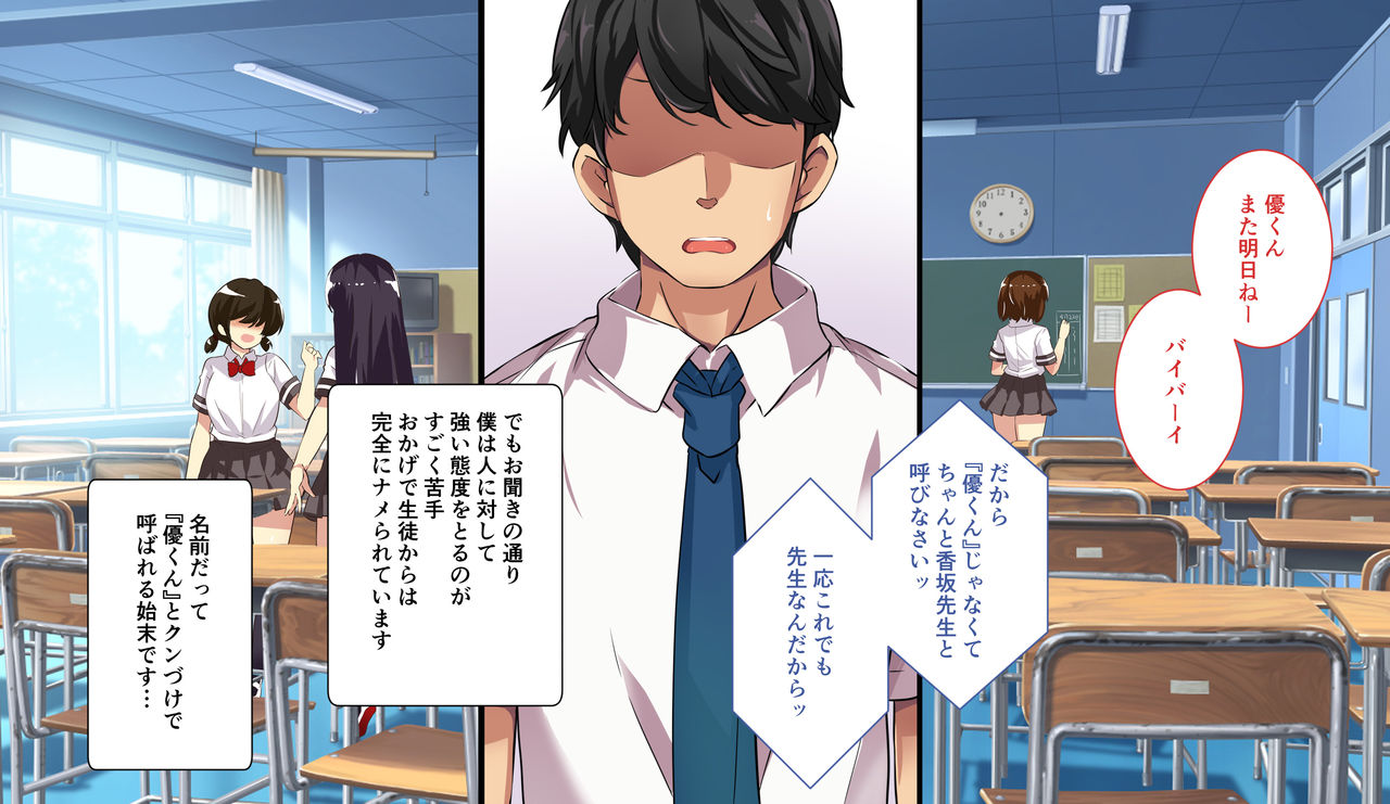 Seikatsu Fuuki Iinkai ~Watashi-tachi to Sensei no Dopyudopyu Shasei Seikatsu~ page 10 full